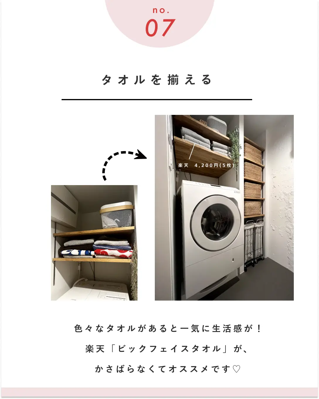 【賃貸でもできる🏠💛】お部屋の生活感をなくすアイデア | M E I|お気に入りと暮らすが投稿したフォトブック | Lemon8