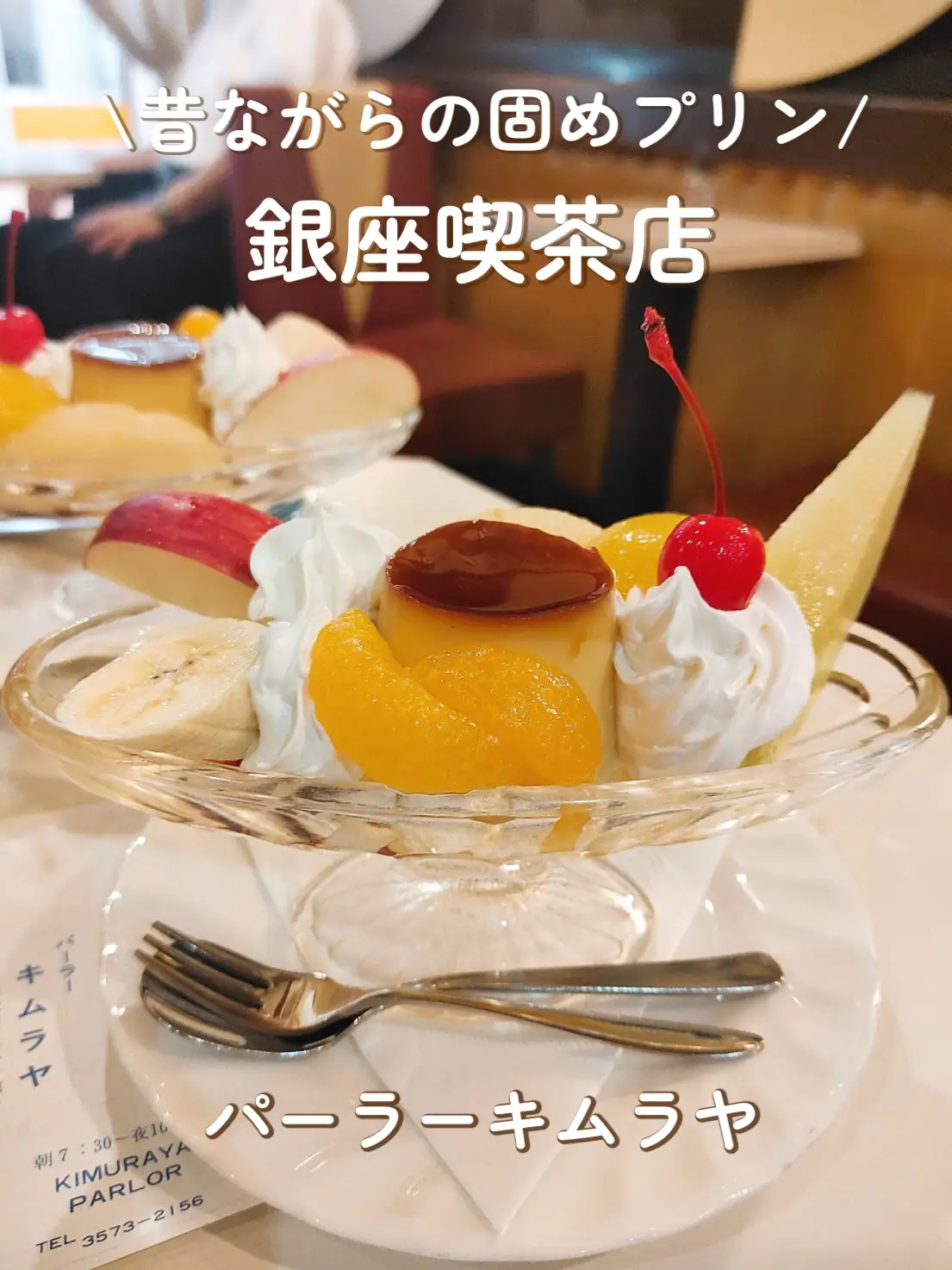 純喫茶巡り☕️】もっちりプリンがたまらない?老舗喫茶店の固めプリン 