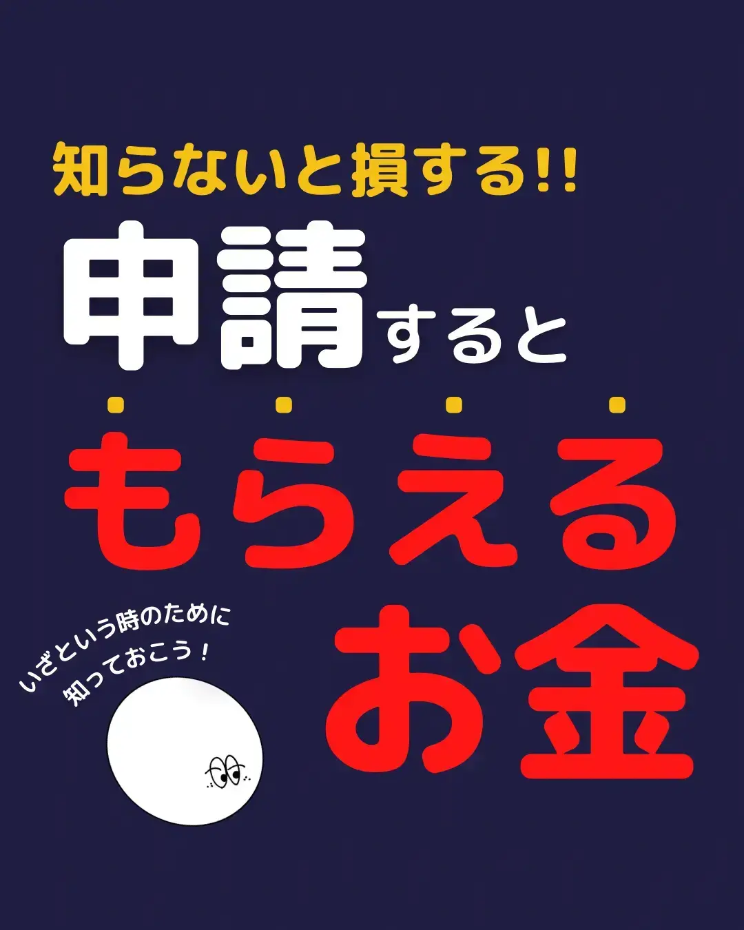 知らなきゃ損 - Lemon8検索