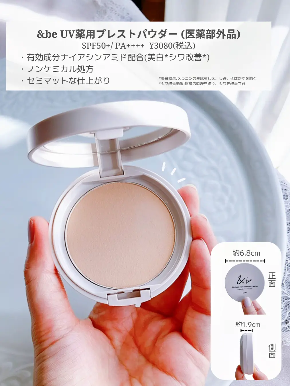 アンドビー 薬用UVプレストパウダー 日焼け止め フェイスパウダー