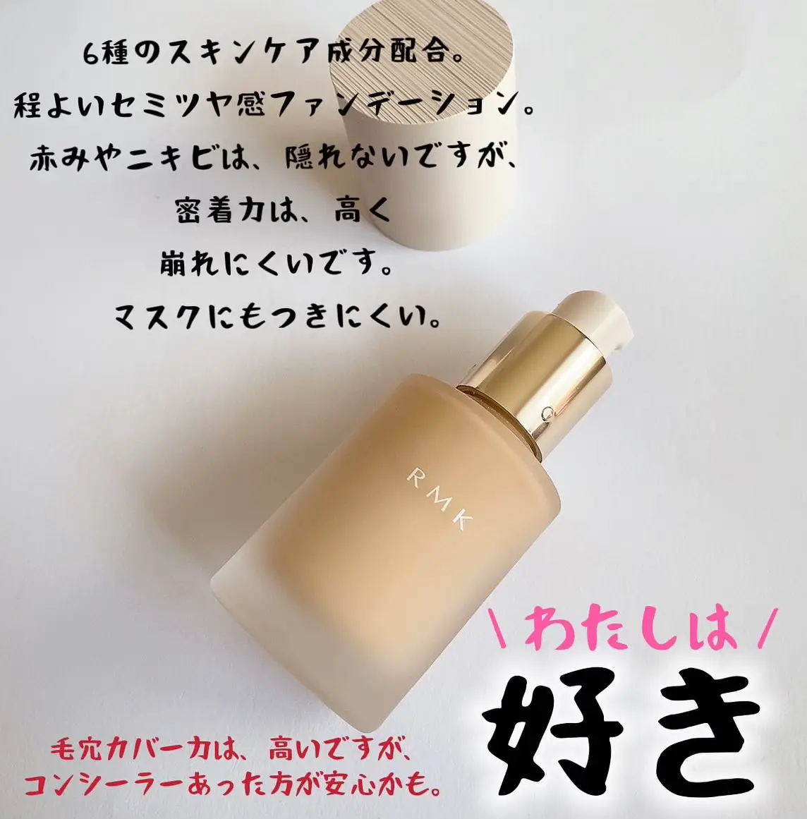 rmk ファンデーション ニキビ 人気