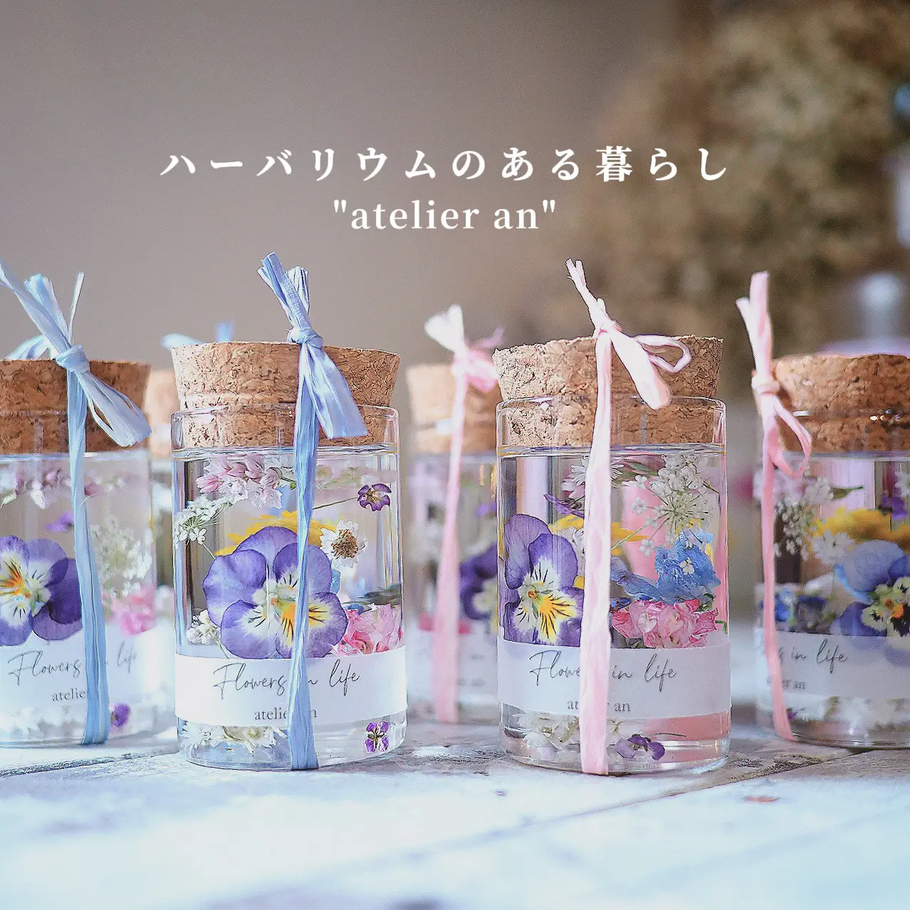 ꕤ*。゜ハーバリウム ꕤ*。゜ 252 かぶり