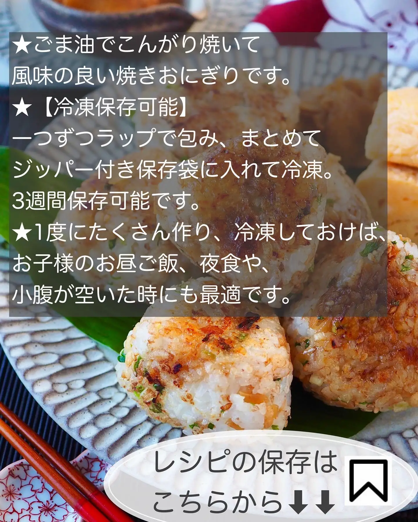 Yaki Onigiri (Grilled Rice Ball) 焼きおにぎり • Just One Cookbook