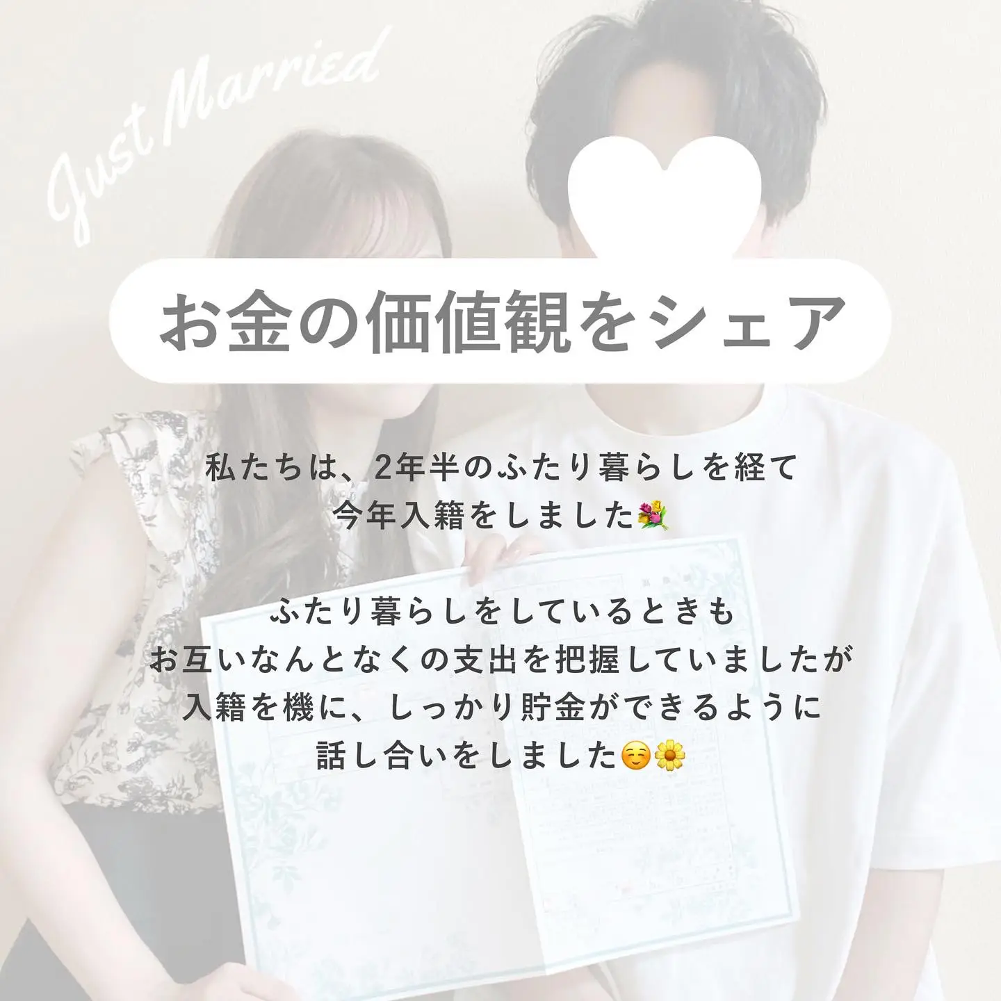 同棲▶︎結婚へ！家計管理について | tkhsnaが投稿したフォトブック | Lemon8