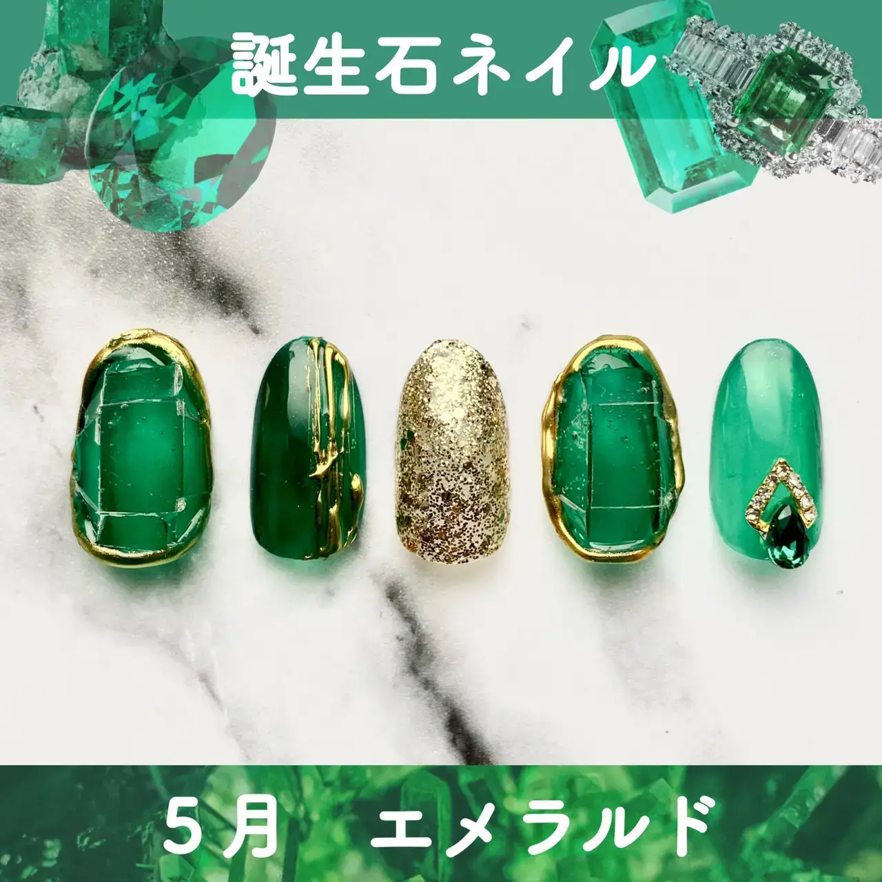 5月誕生石ネイル✨エメラルド💎 | borotamaが投稿したフォトブック