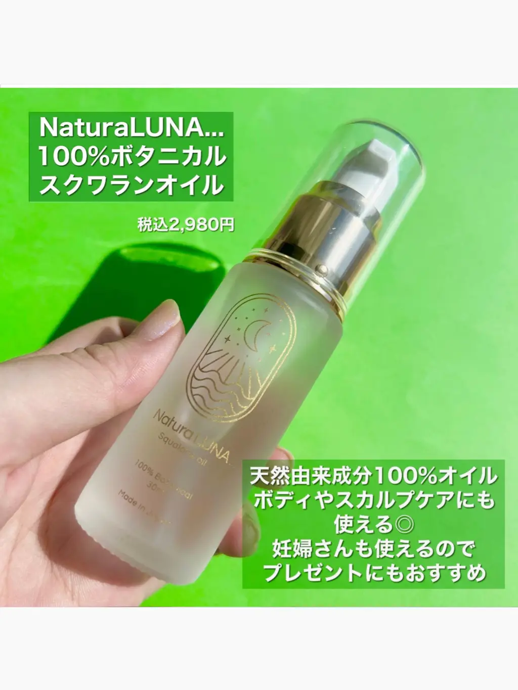 ベッキープロデュース🌿天然由来のNaturaLUNA】 | 薬局美容部員