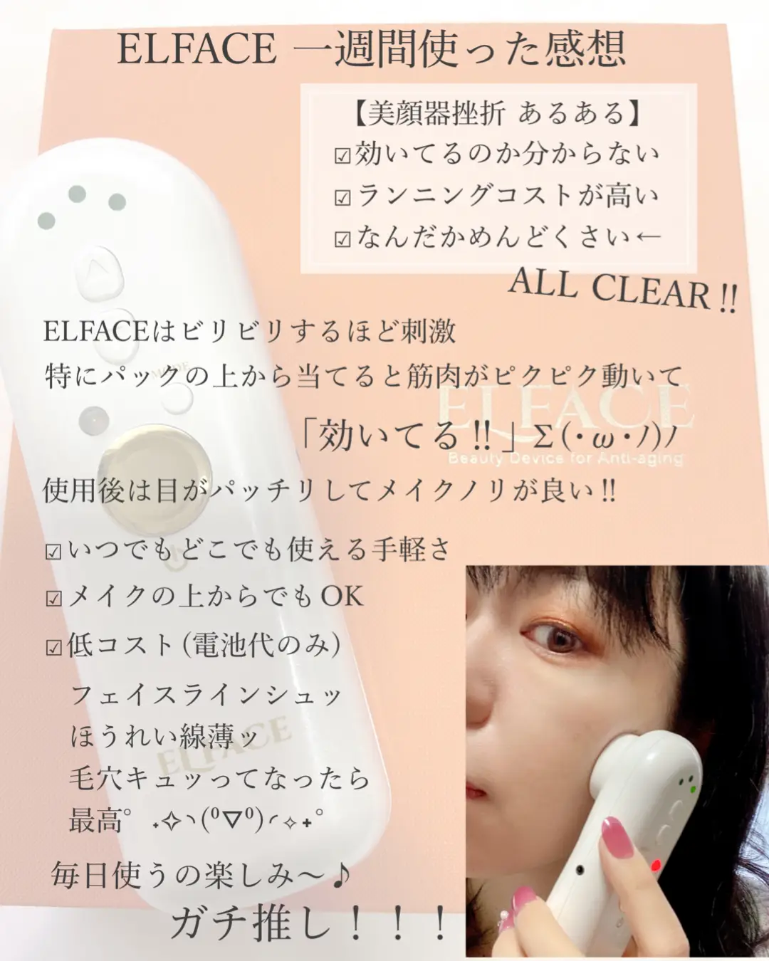 11/5まで値下げ中 ELFACE 美顔器 - コスメ・美容