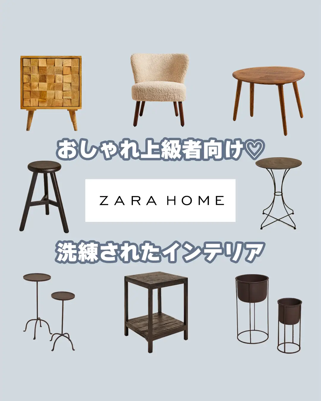 ZARA HOME おしゃれなインテリア！ | ラクルム|[東海]のお部屋探しが投稿したフォトブック | Lemon8