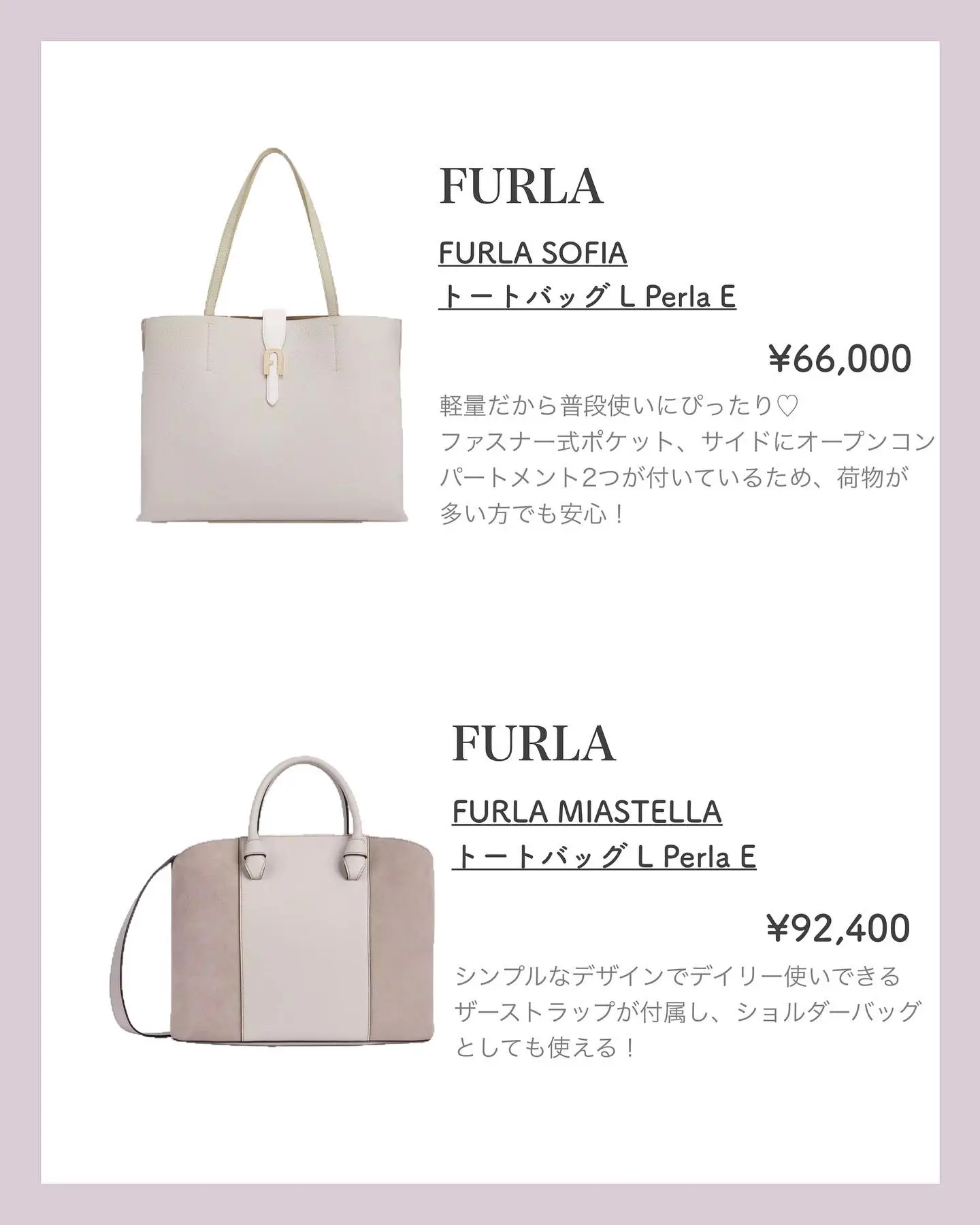 ✨希少美品✨ FURLA フルラ Net L PERLA トートバッグ レザー ✨希少美品✨ FURLA フルラ Net L PERLA トートバッグ レザー