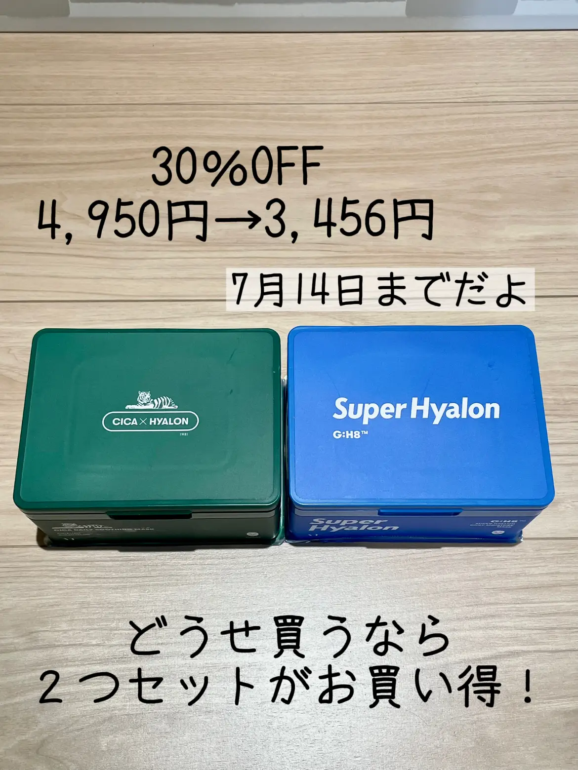 CICAパックと青の箱２つセット❣️２つとも本当に優秀なパックでした