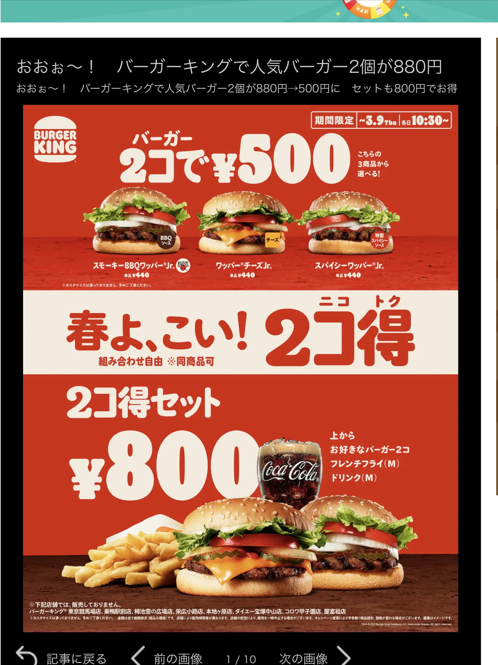 500円2個バーガーお得だよ🍔 | バッターが投稿したフォトブック