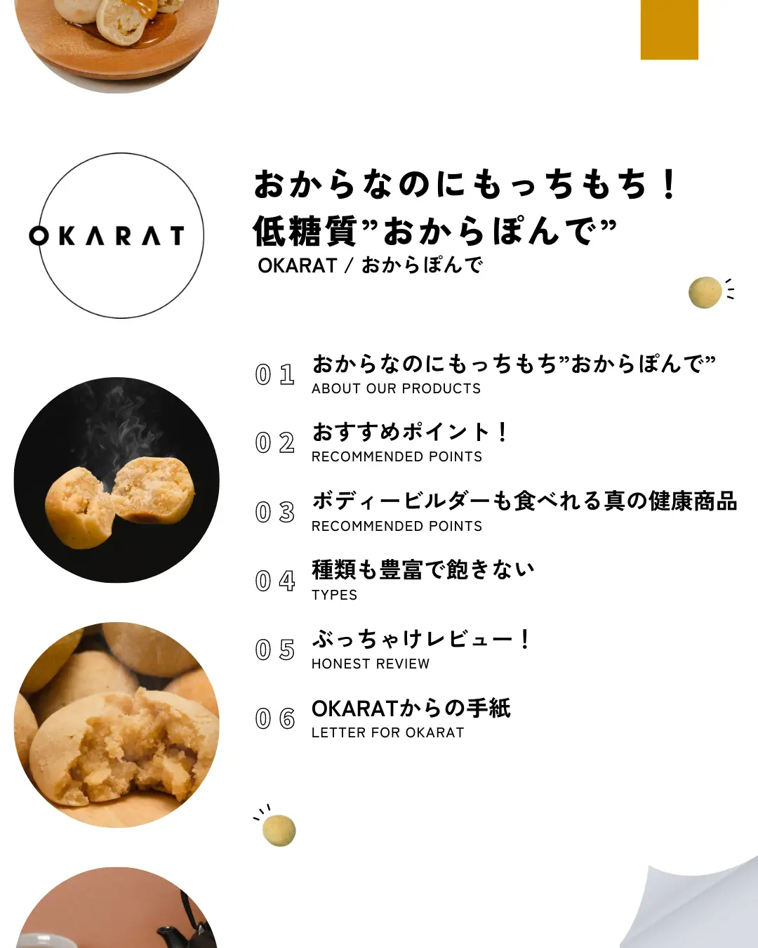 おいしい！エシカル！真の健康食品！それがおからぽんで！ | Erisが投稿したフォトブック | Lemon8