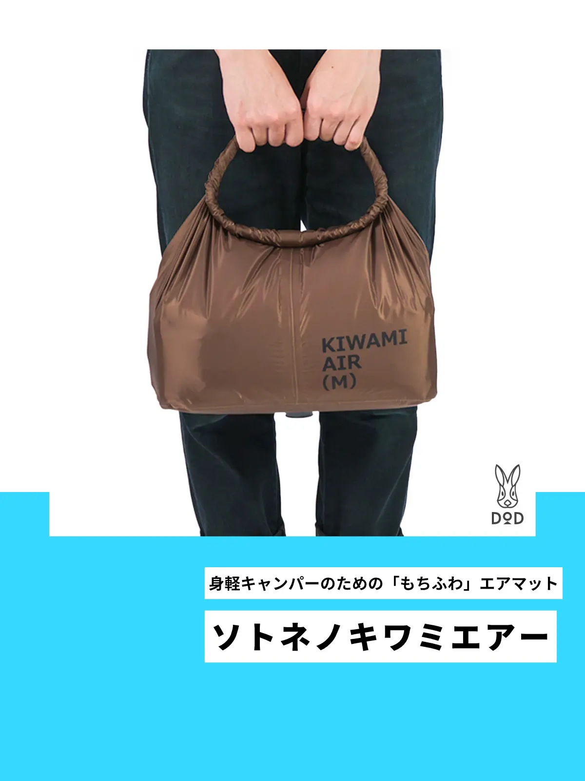 Sotonenokiwami Air / | Gallery posted by DOD【公式】 | Lemon8