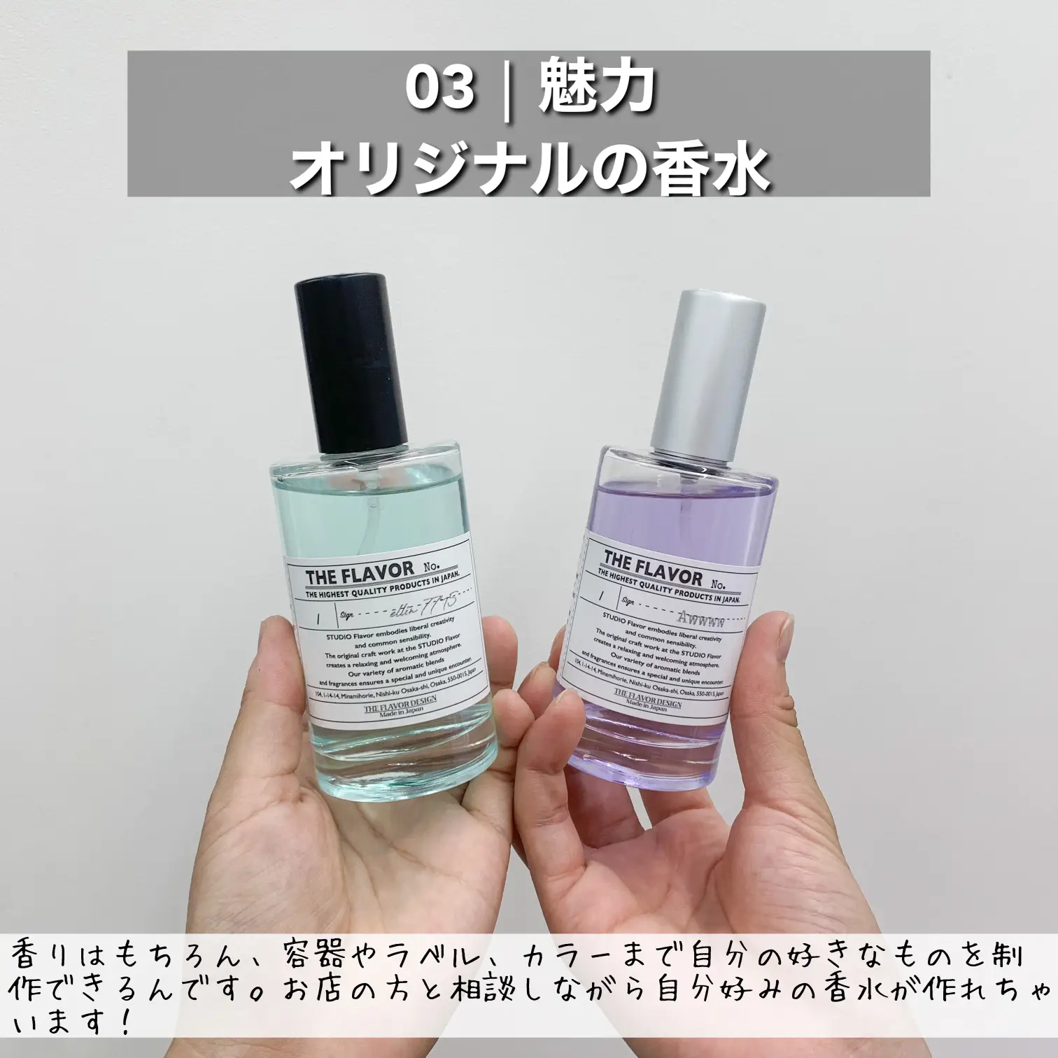 ほぼ新品】THE FLAVOR ザ フレイバー 香水 爽やか系 - 香水