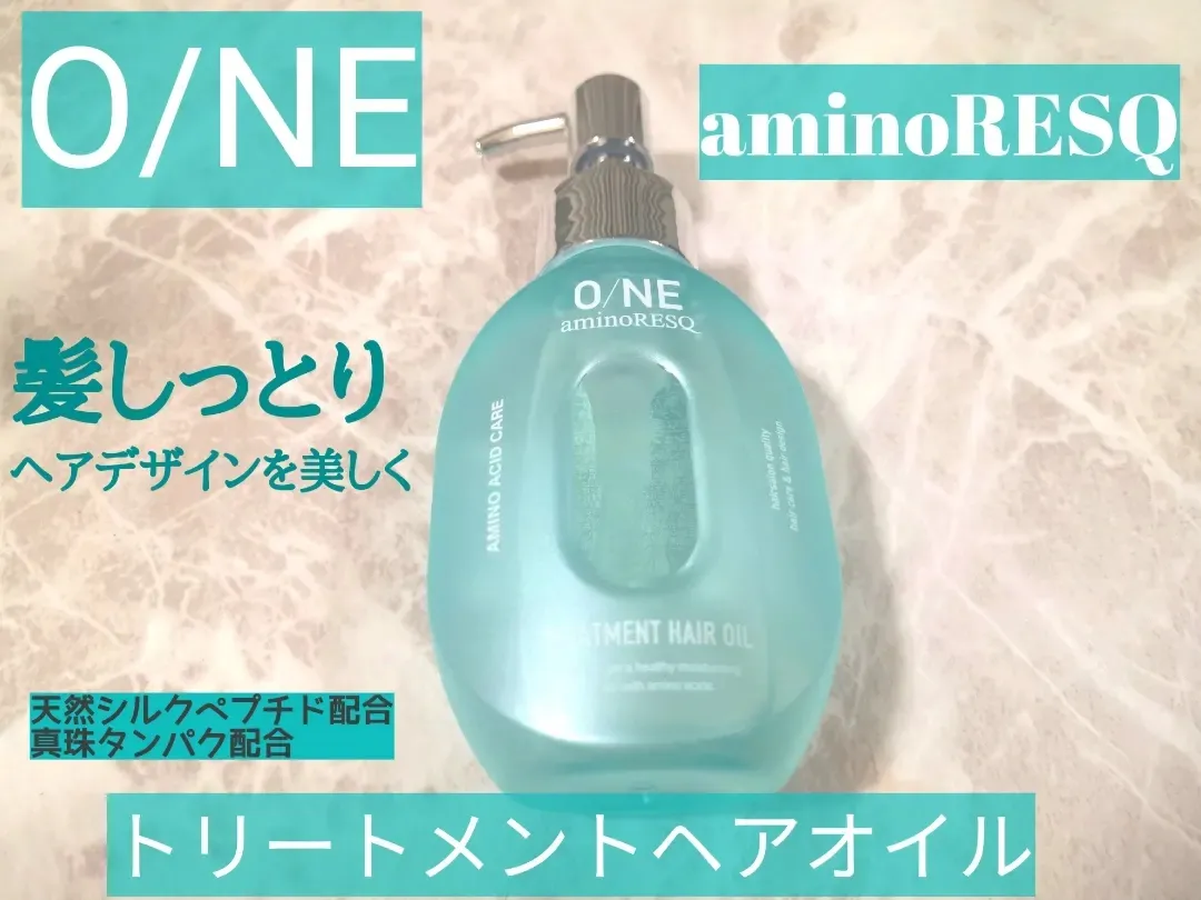 日本正規代理店品 O NE aminoRESQ トリートメントヘアオイル ワン