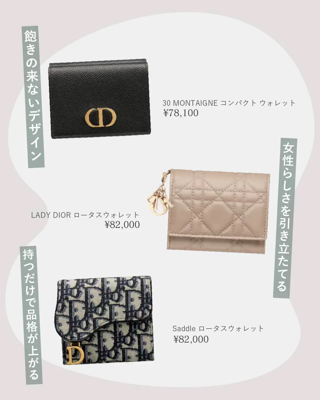 可愛すぎるDIOR財布👛 | maiが投稿したフォトブック | Lemon8