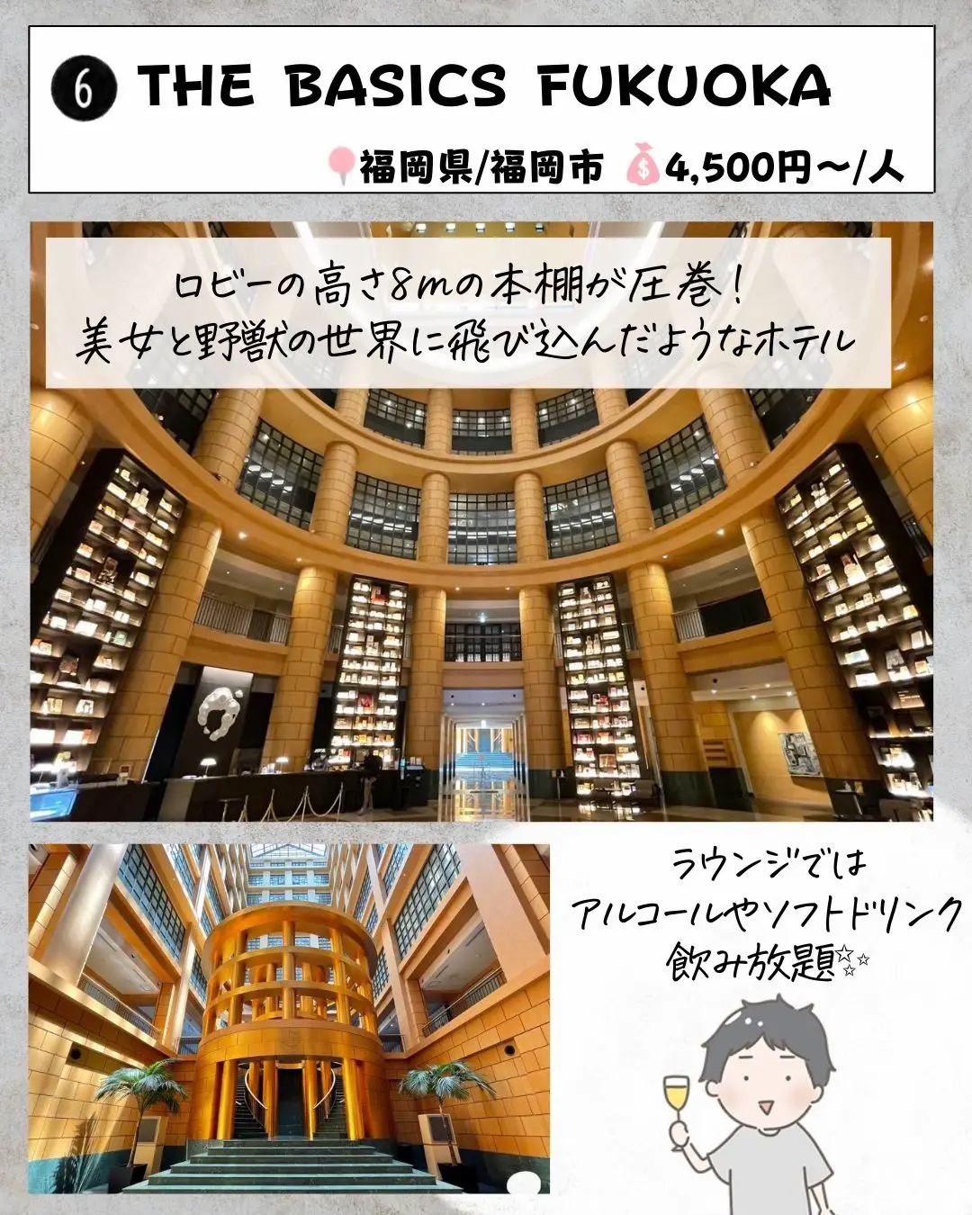 全国旅行支援で行きたい！1万円以下福岡ホテルの画像 (6枚目)