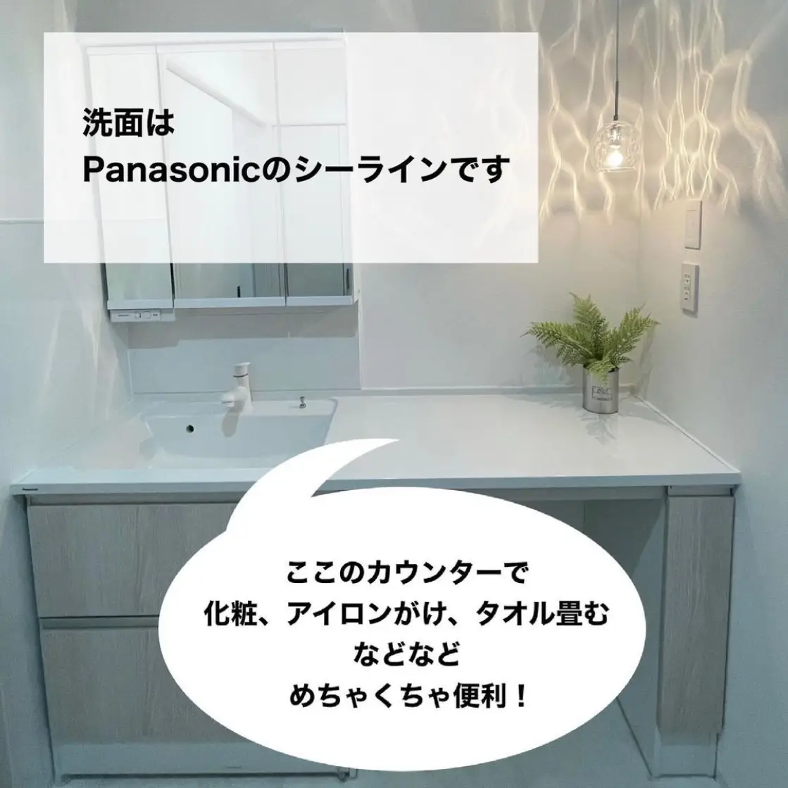 Panasonic 洗面台 中古 - 工具、DIY用品