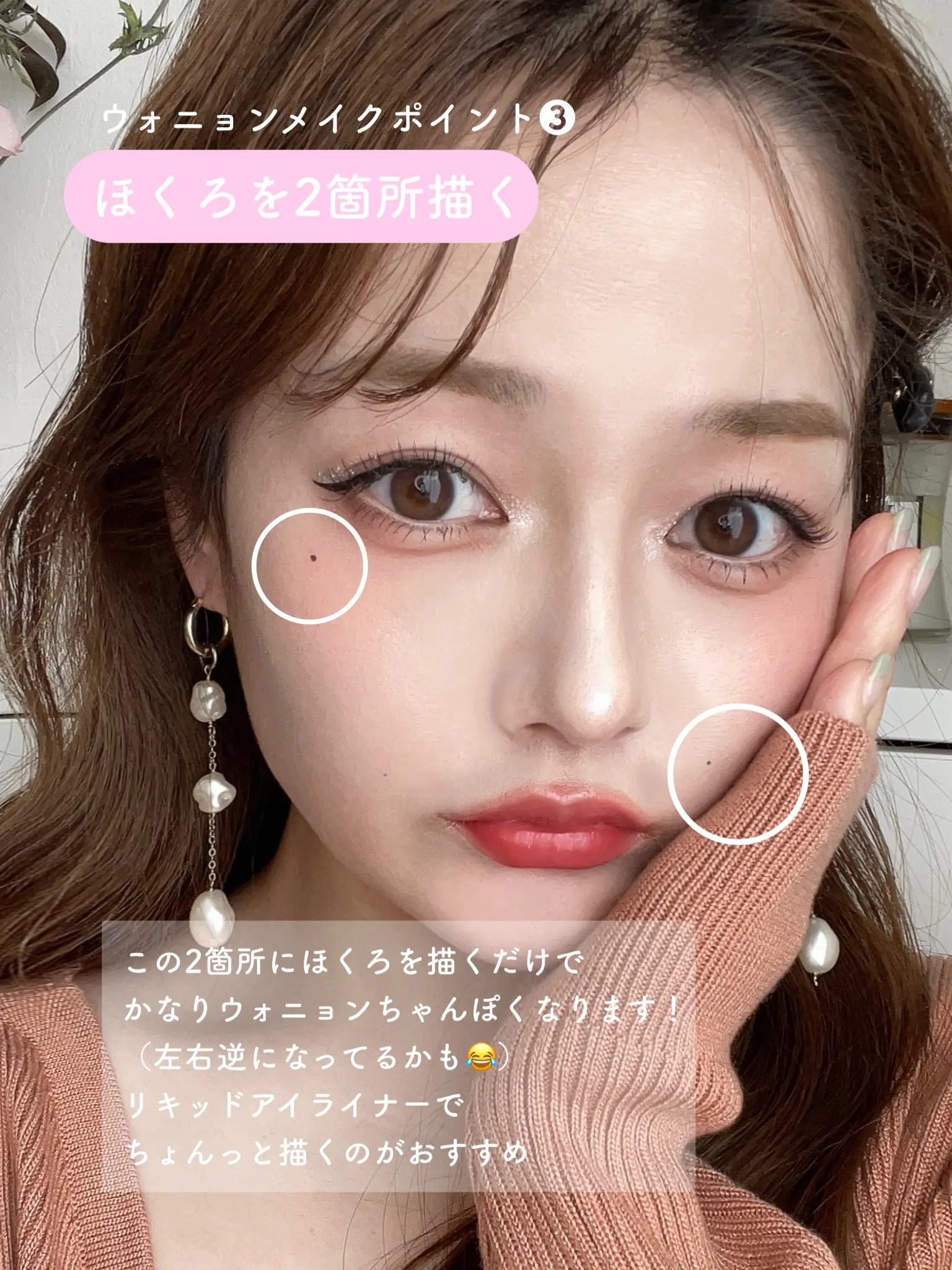 iveウォニョン風メイク🐰💓雰囲気を近づけるポイント | 大田くるみが投稿したフォトブック | Lemon8