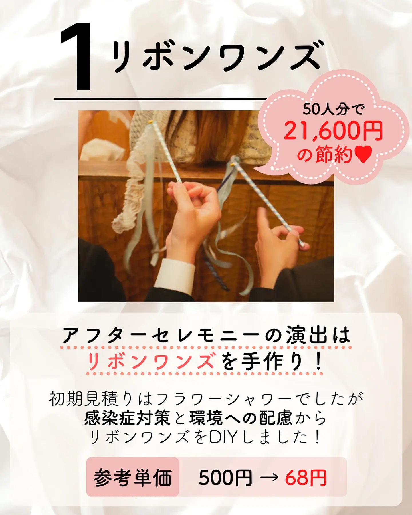 むしろ喜ばれる！結婚式 おもてなし節約術 5選 | なつ⌇後悔しない結婚式準備🔔が投稿したフォトブック | Lemon8