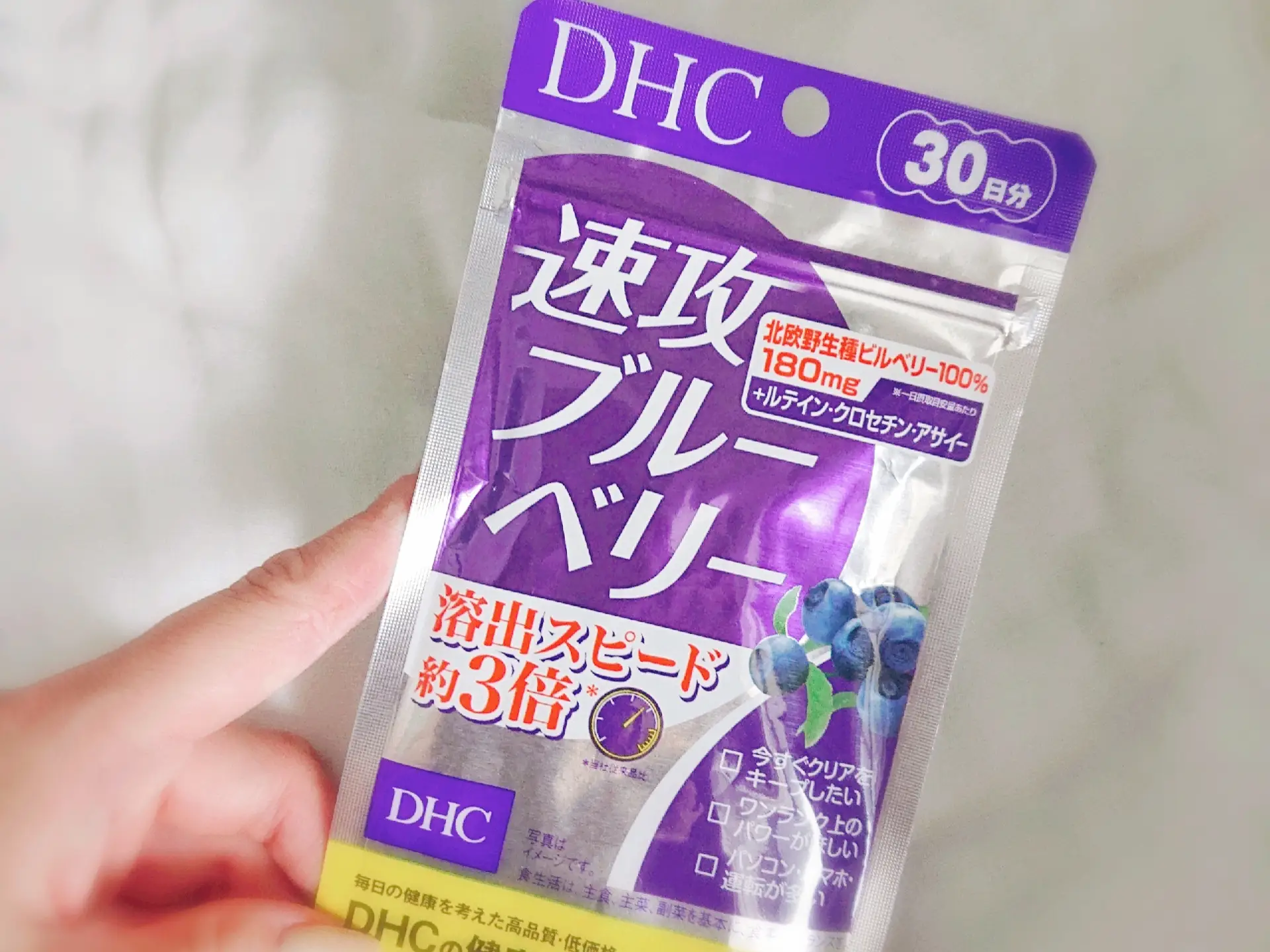 ★IPPO★　DHC 速攻ブルーベリー V MAX 4袋セット Amazon | DHC 速攻ブルーベリーV-MAX ブイマックス 30日分 | DHC