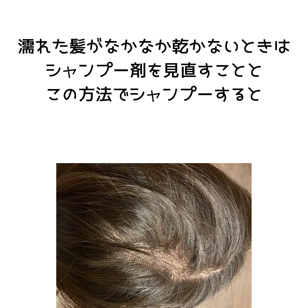 My hair is sticky and doesn't dry... Gallery posted by とも★シャワーヘッド詳しい
