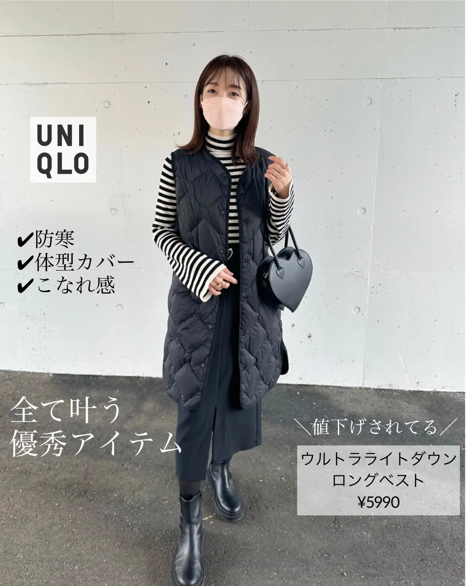 UNIQLO名品✨ライトダウンロングベストで初春コーデ🌷 | tomomi__328が