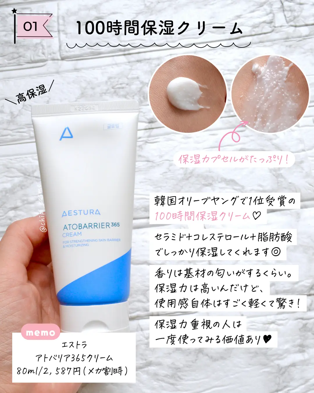 Qoo10メガ割👑おすすめ保湿クリーム5選 | chipi_cosmeが投稿したフォト