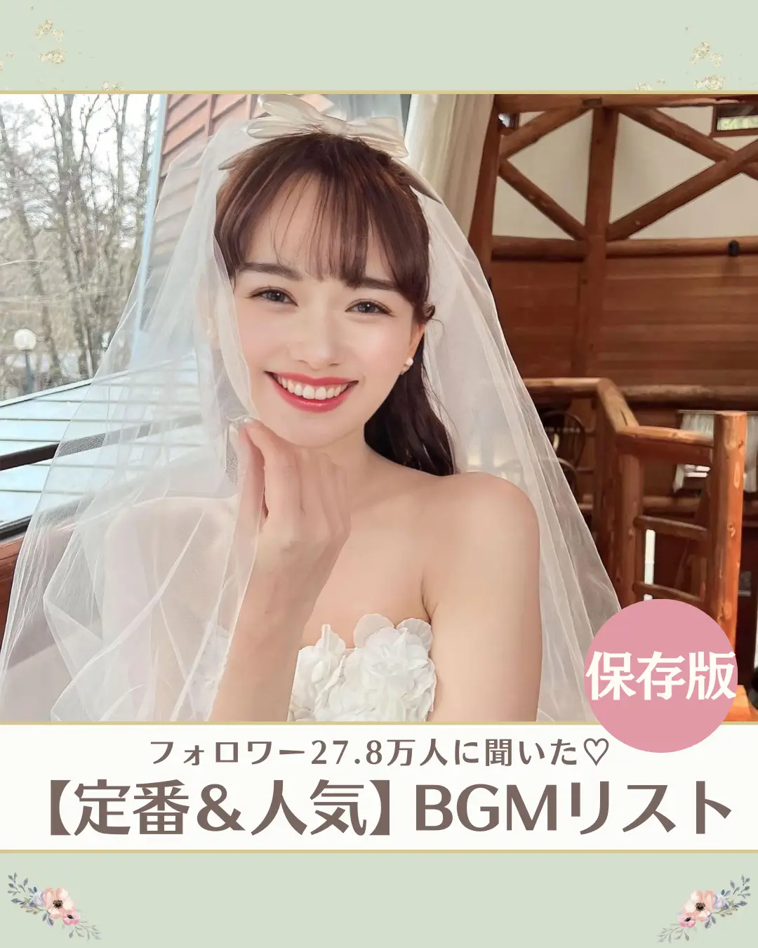 結婚式 Bgm 洋楽 - Lemon8検索