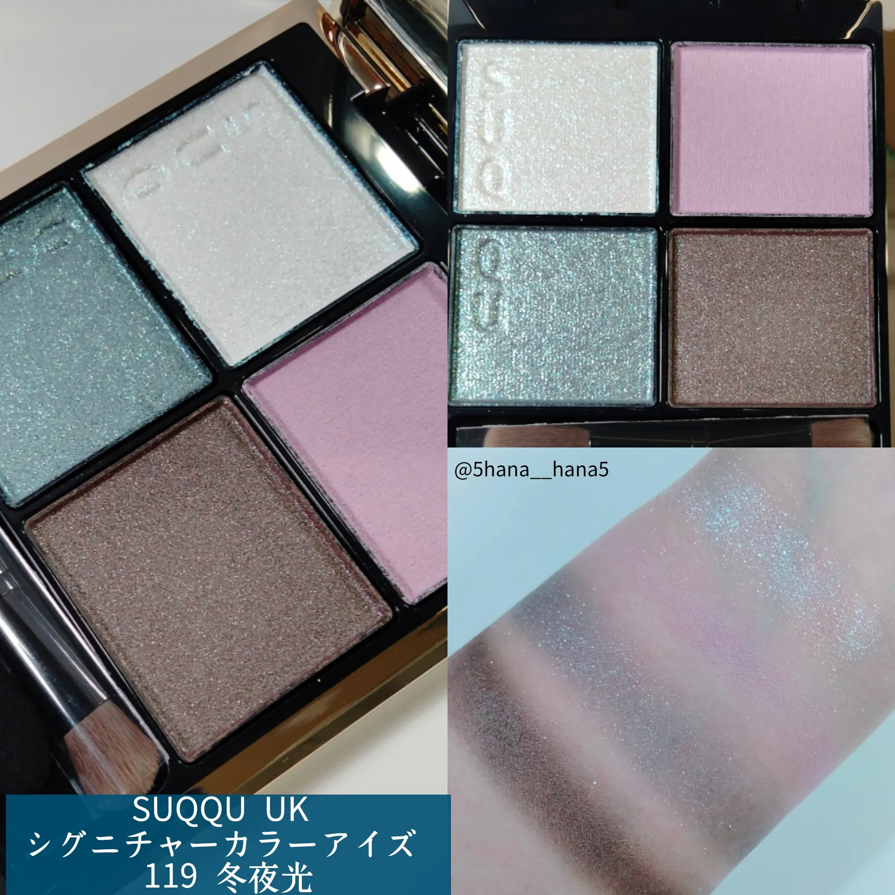 SUQQU UKシグニチャーカラーアイズ119冬夜光🌌 | 𝙃𝙖𝙣𝙖が投稿した