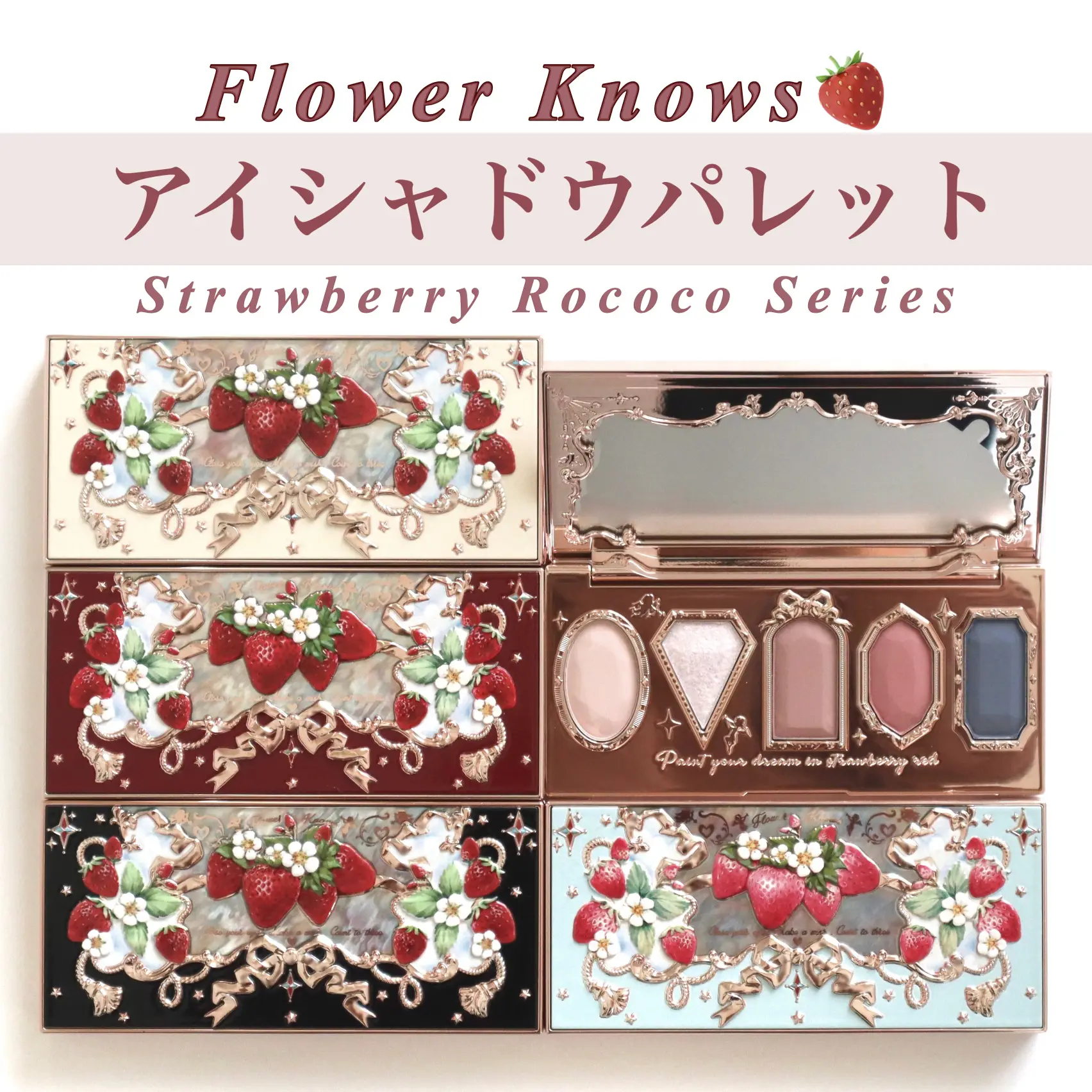 Strawberry Rococo 5 Color Eyeshadow- Macarons