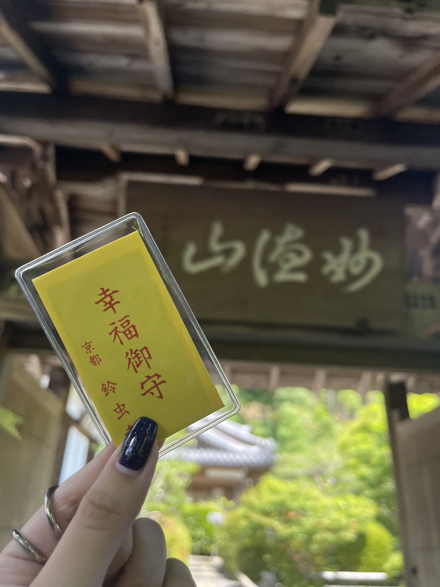 🌟願いが叶う「華厳寺（鈴虫寺）」🌟 | Hitomiが投稿したフォト