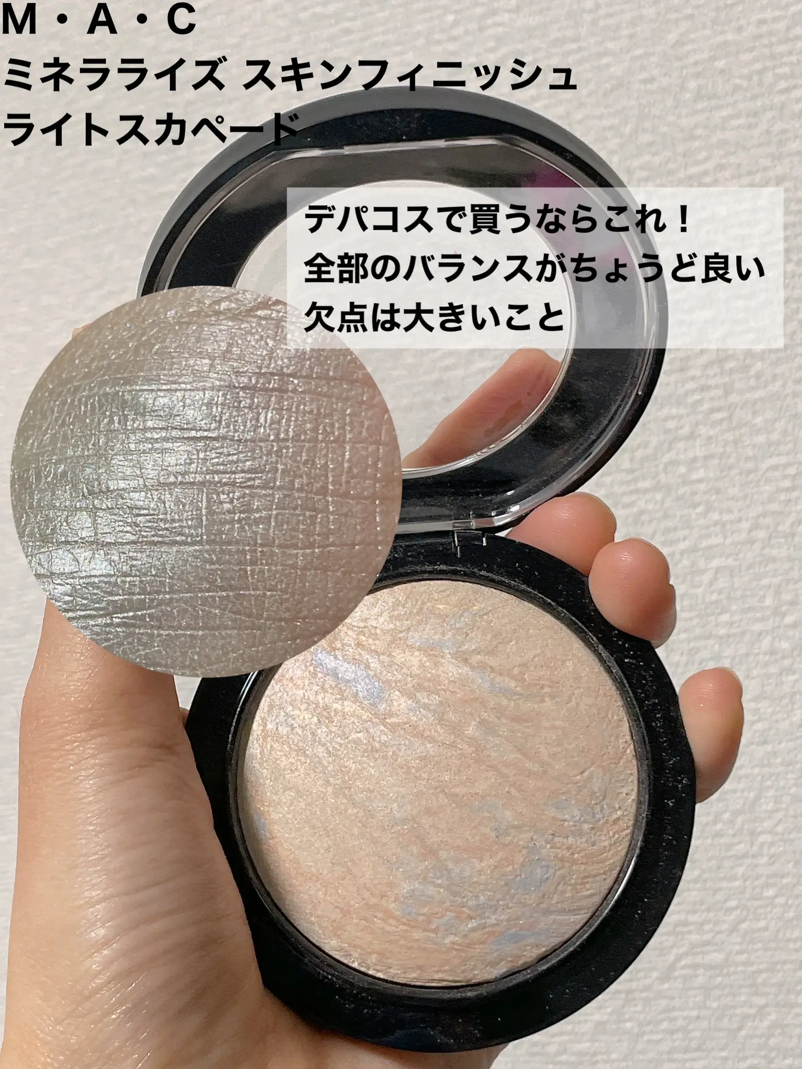 MAC ミネラライズ スキンフィニッシュ ライトスカペード 【公式通販】