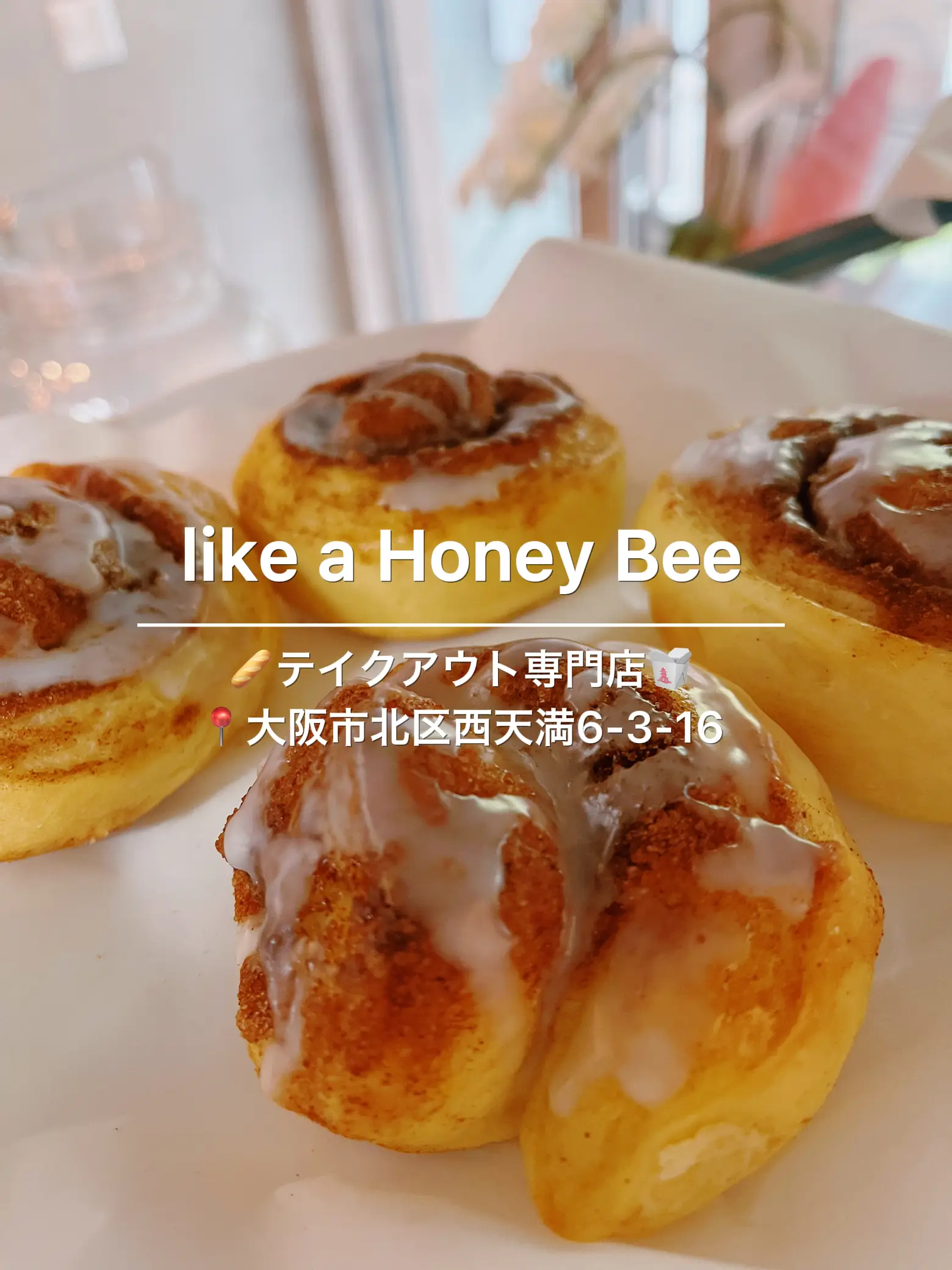 ✨シナモンロール✨ | like a HoneyBeeが投稿したフォトブック | Lemon8