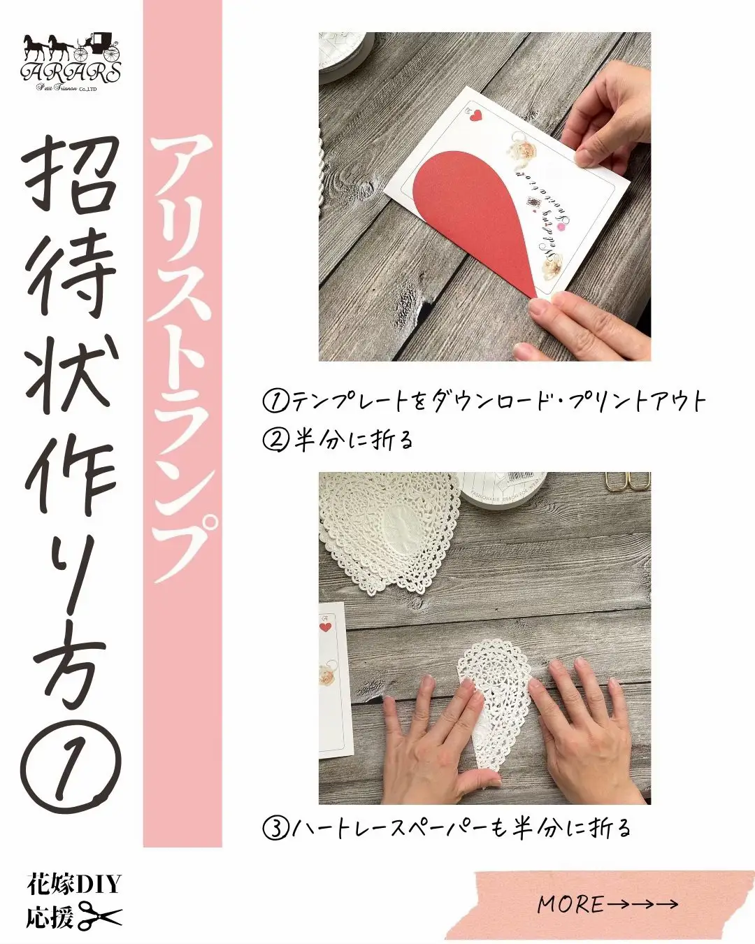 アリス招待状作り方① | みほ✂︎花嫁diyレシピが投稿したフォトブック