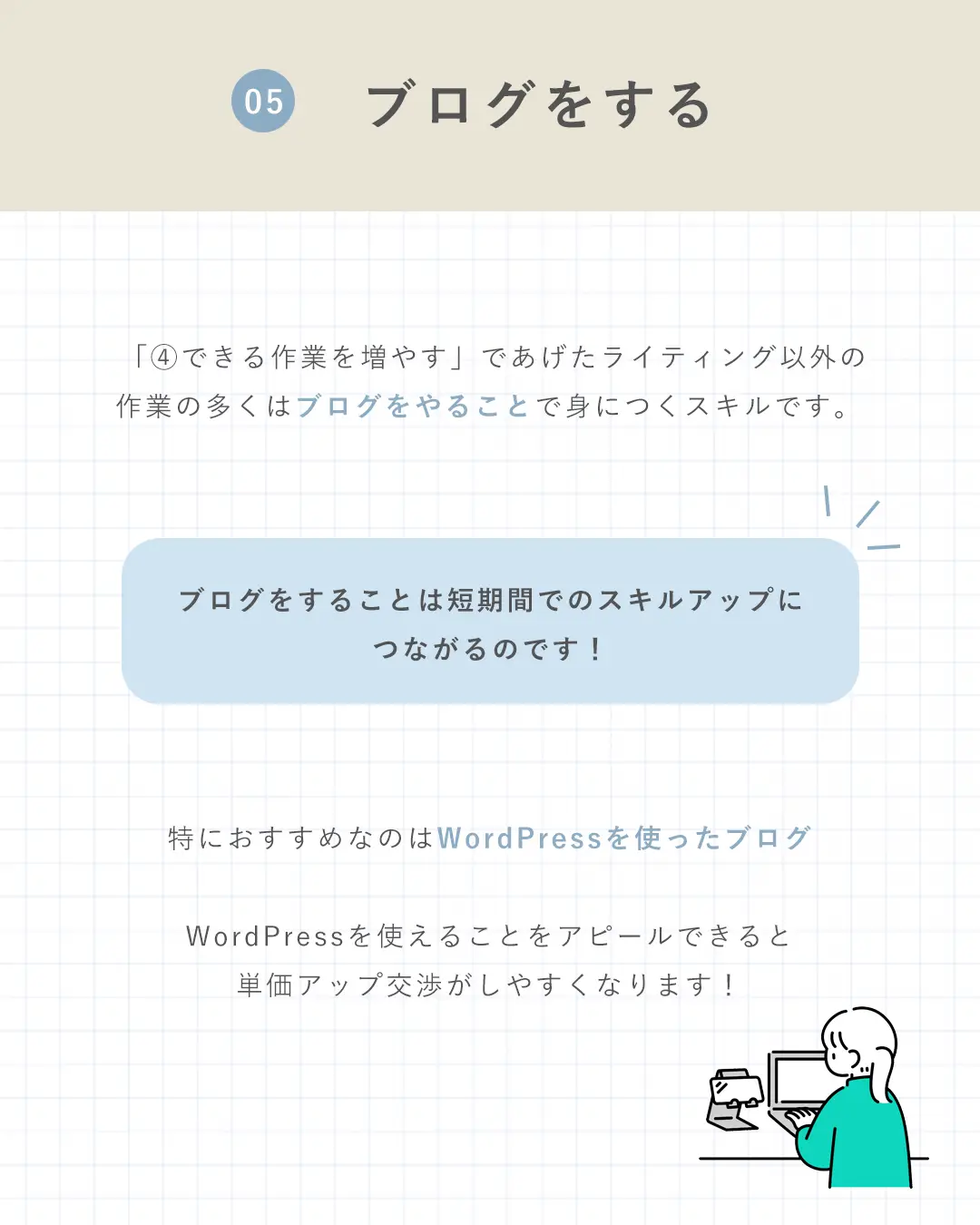 wordpress ライター ストア 短歌