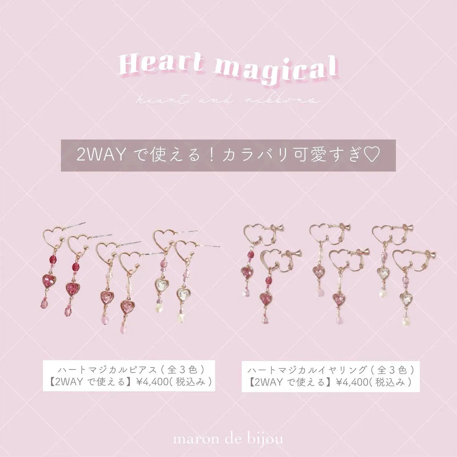 ゆらゆら系モテピアス&イヤリング💓 | maron de bijouが投稿したフォト