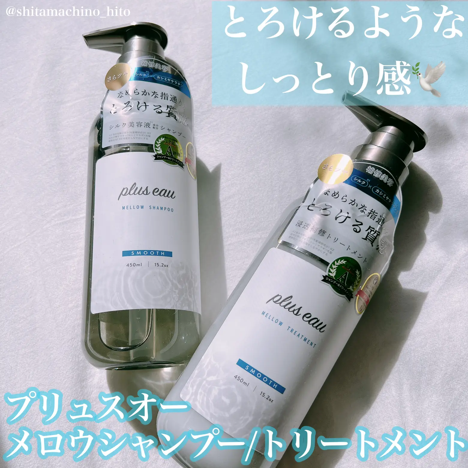 ドンキで買えるサロン品質のヘアケア🕊️✨ | 佃煮が投稿したフォト