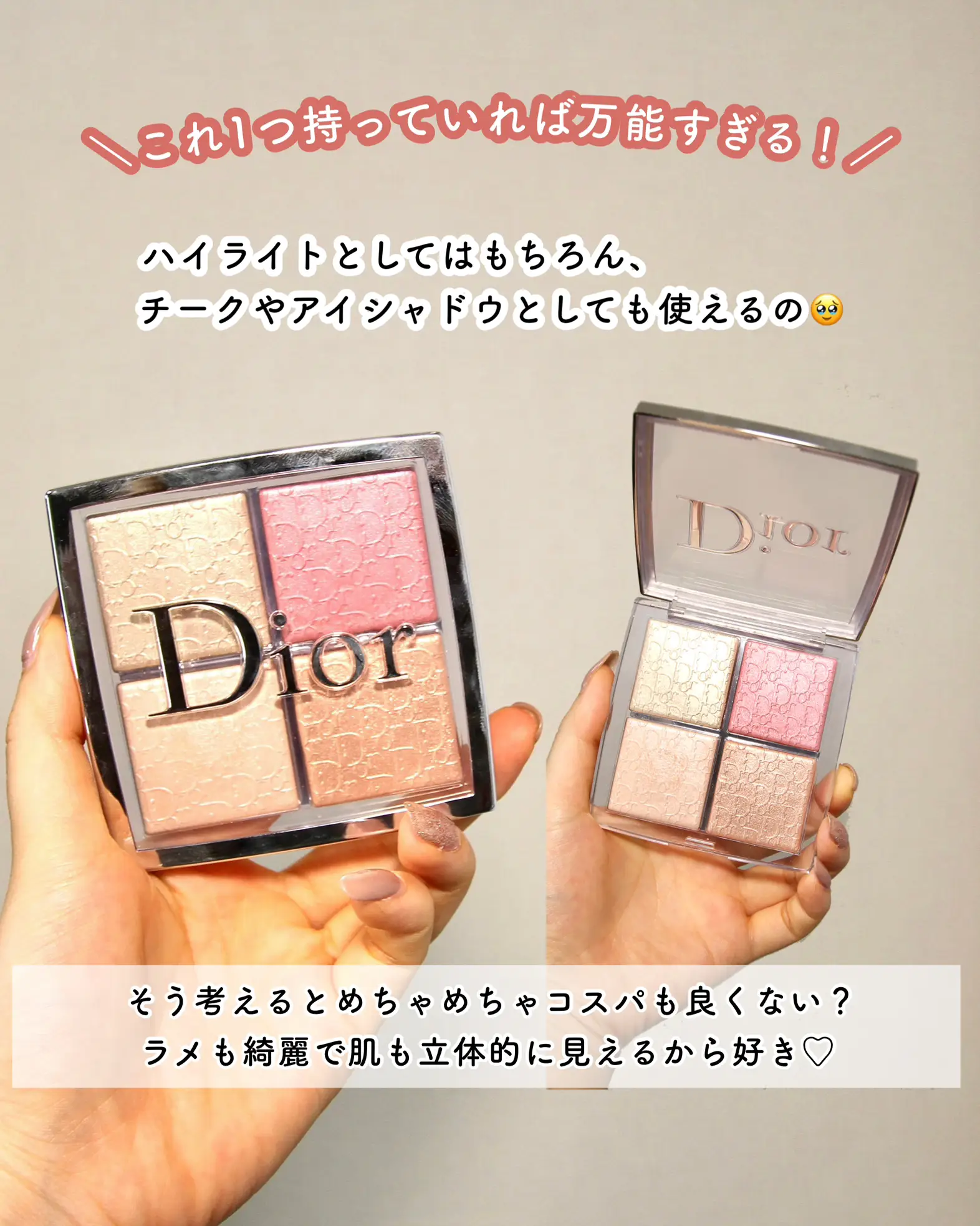 Dior ハイライト - フェイスカラー