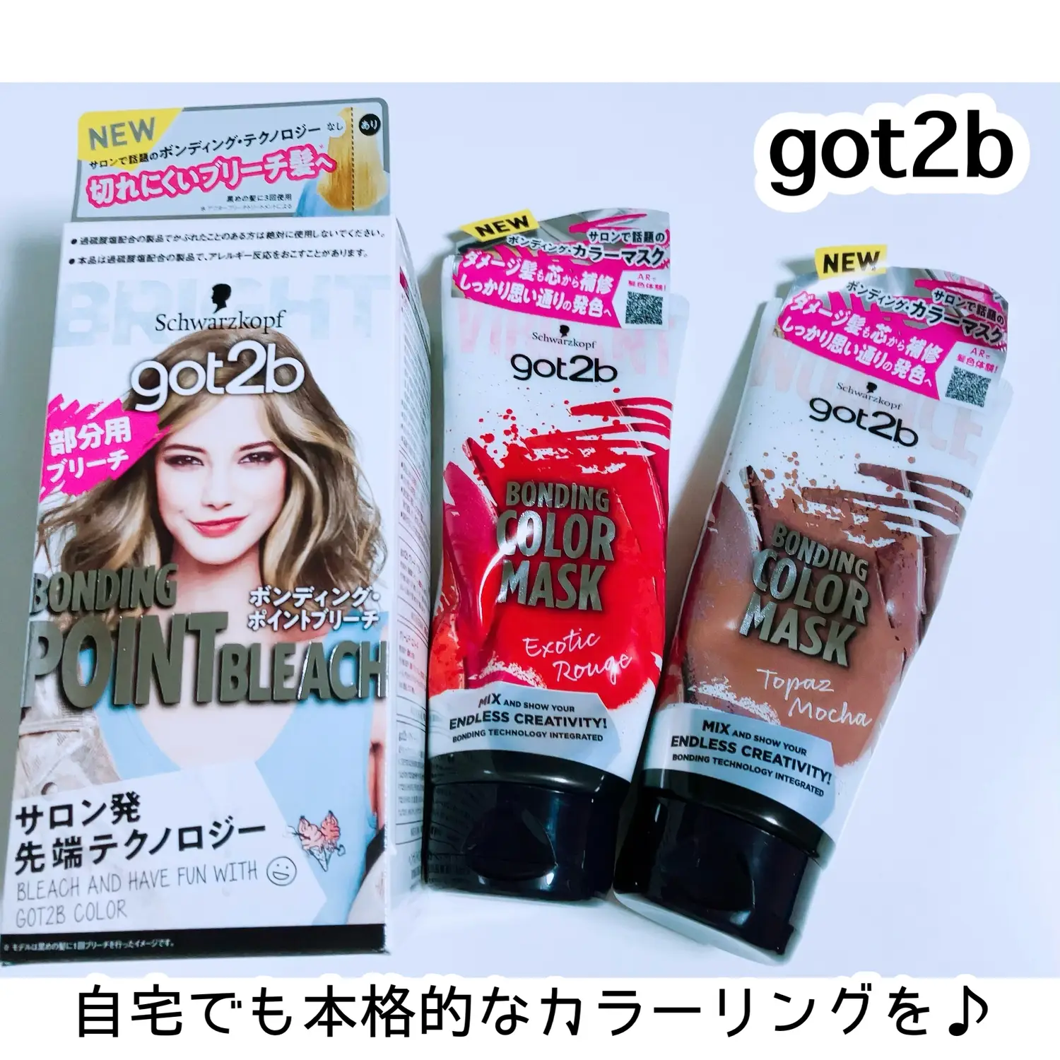 ゴッドトゥービー　ポイントブリーチ　８個　インナーカラー　ホワイト ゴッドトゥービー ポイントブリーチ 8個 インナーカラー ホワイト