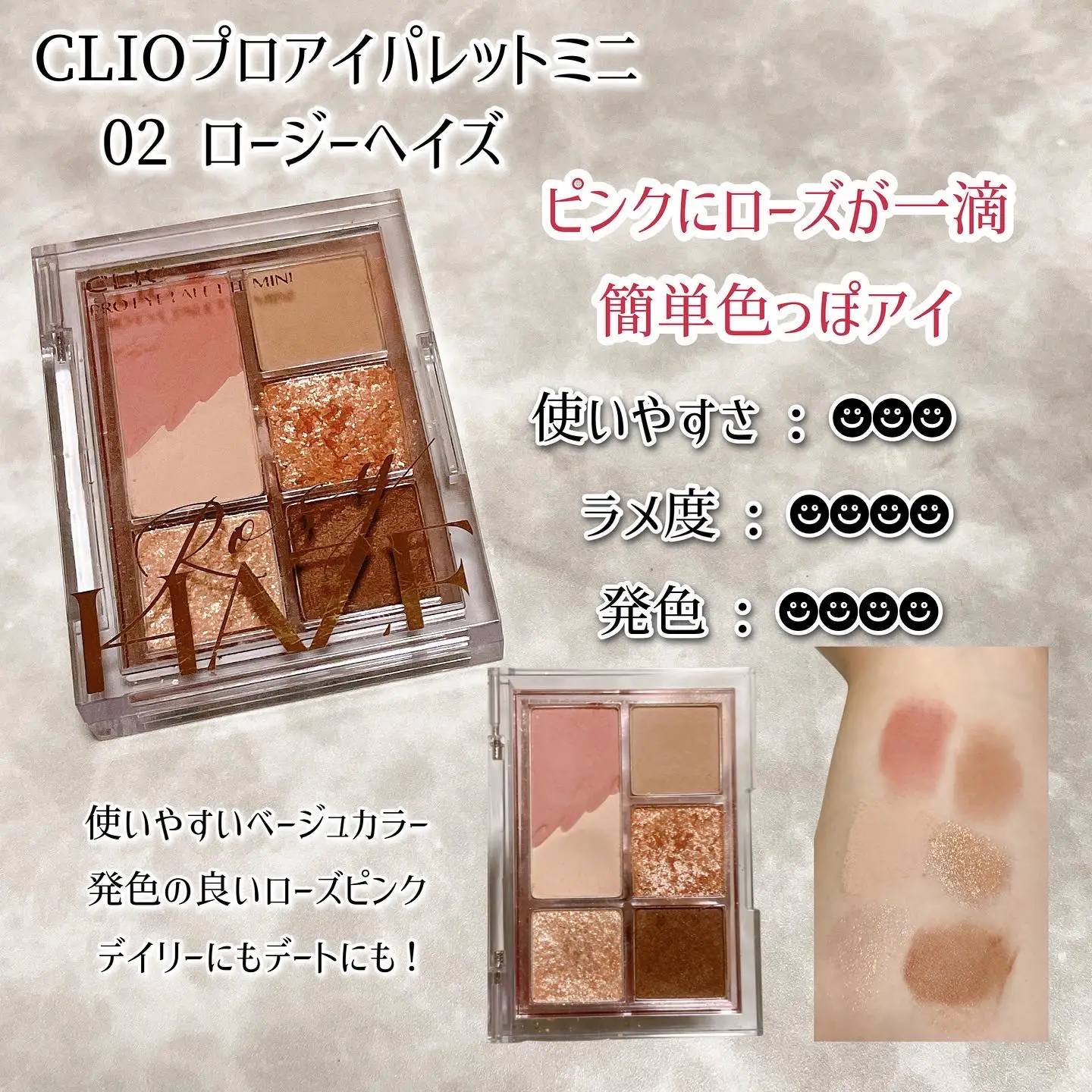 CLIOプロアイパレットミニ全種類徹底比較!! | りんりんが投稿した