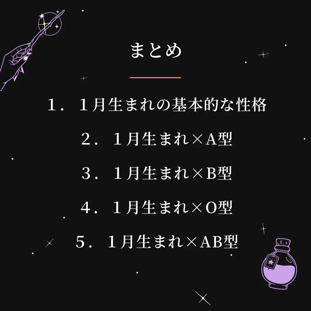 誕生日占い🔮 | 〜白魔術を操る〜占い師レイカが投稿したフォトブック | Lemon8