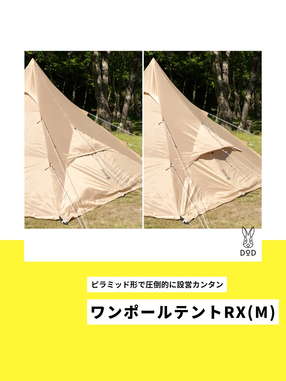 ワンポールテントRX Mサイズ新登場 / | DOD【公式】が投稿したフォトブック | Lemon8