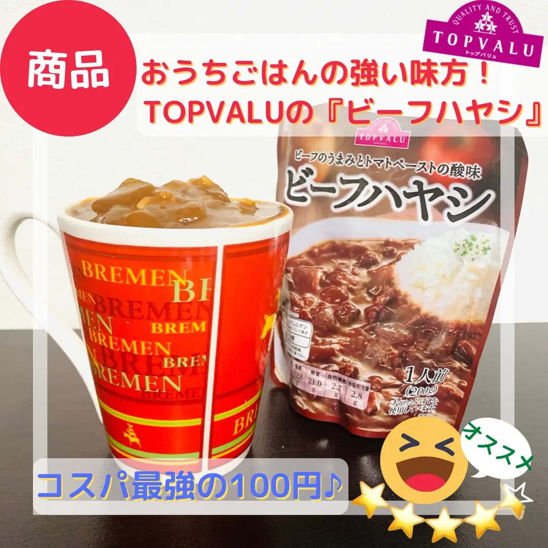 オススメ商品☆ジーマスター4.5⭐️】コスパ最強おうちごはん！トップ