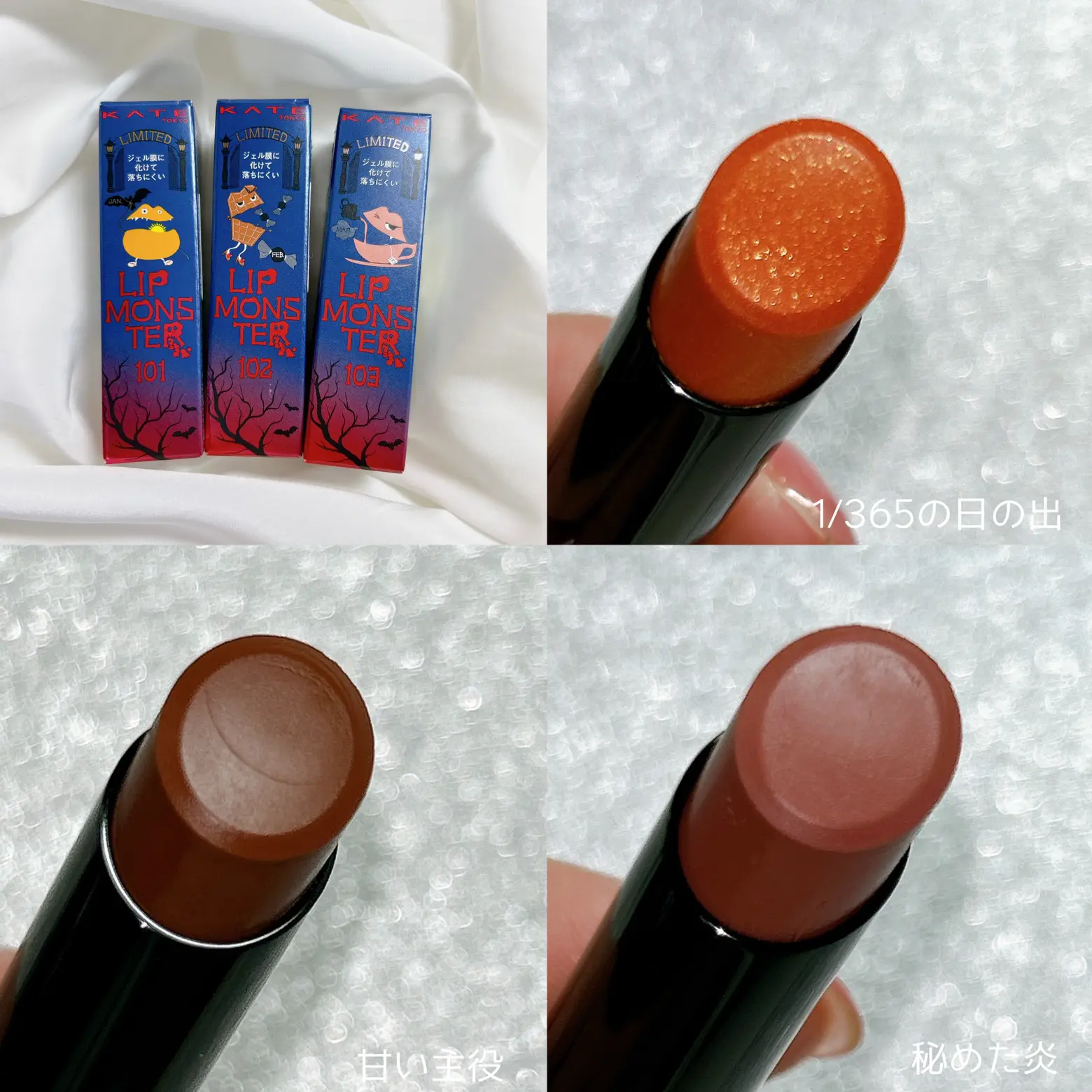 バズりすぎ！リップモンスター限定色💄全色レビュー | ここあが投稿