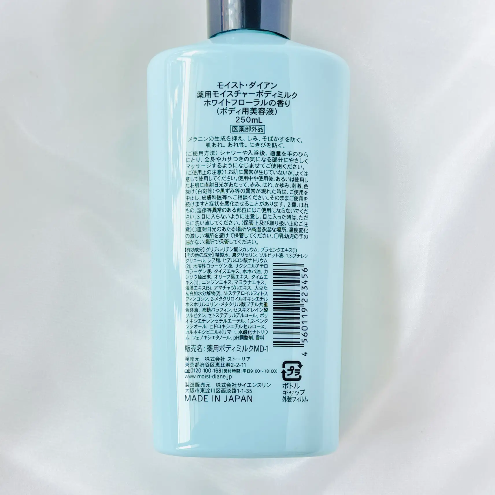 Moist Diane Medicated Moisture Body Milk White Floral Fragrance | Gallery  posted by りぃさん | Lemon8