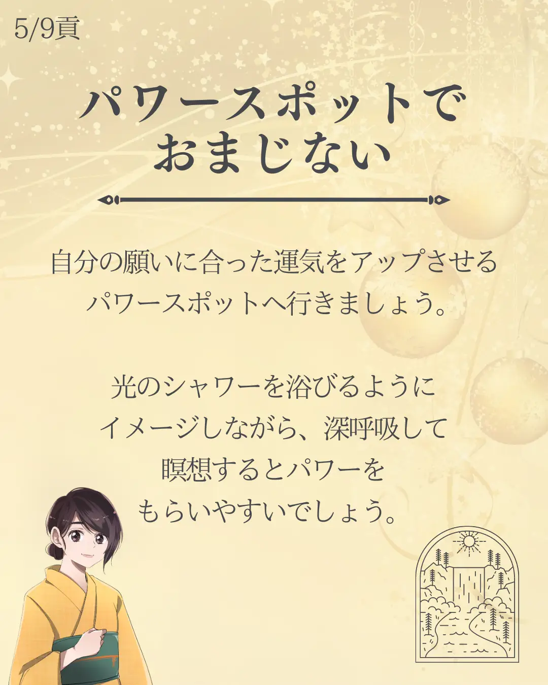 願い事を叶えるおまじない 2種類 - その他