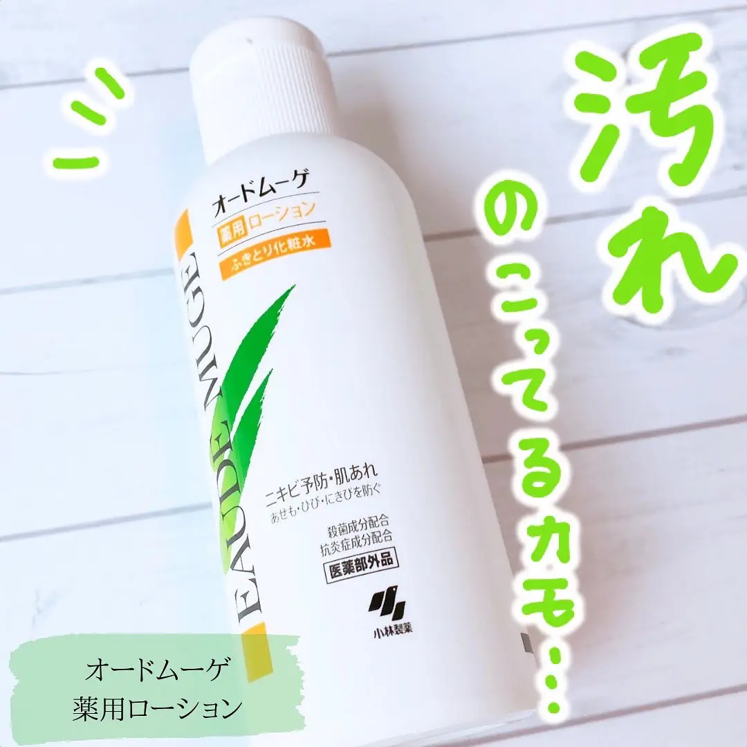 オードムーゲ 美しく 薬用ローション 160mL