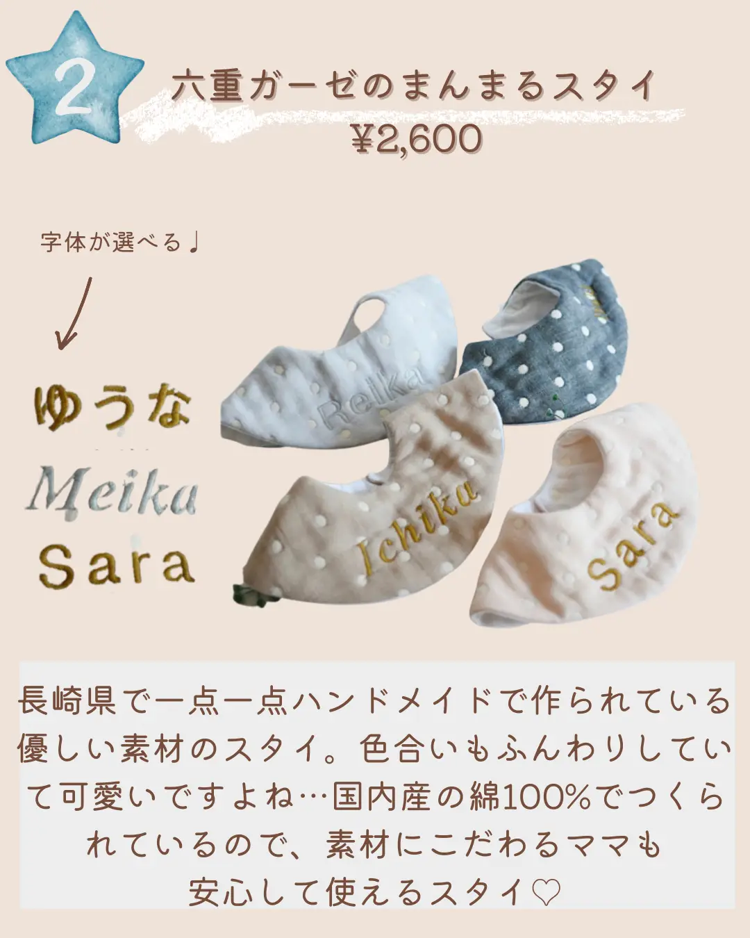 ハンドメイドスタイ＊まんまるスタイ＊名入れ 刺繍♡お名前入り