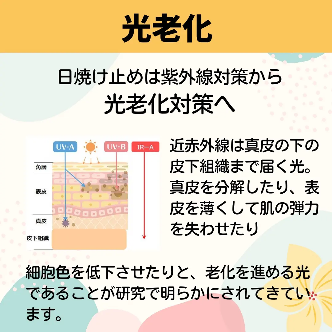 理想の日焼け止め】 トゥヴェール「マイルドUVミルク